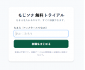紙の教材を、すぐにデジタル教材に変える「もじソナ(R 紙の教材を、すぐにデジタル教材に変える「もじソナ(R