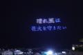 今年、全国で打ち上げられなかった花火が、茅ヶ崎の夜 今年、全国で打ち上げられなかった花火が、茅ヶ崎の夜