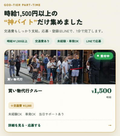 時給1,500円未満は、掲載しません。高時給案件だけを 時給1,500円未満は、掲載しません。高時給案件だけを