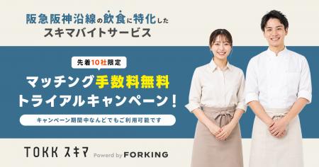 採用だけじゃない。飲食店の“ファンづくり”にもutf-8 採用だけじゃない。飲食店の“ファンづくり”にもutf-8