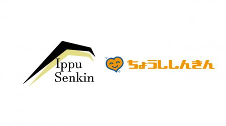 株式会社Ippu Senkin、銚子信用金庫へ銀行研修社ナレ 株式会社Ippu Senkin、銚子信用金庫へ銀行研修社ナレ
