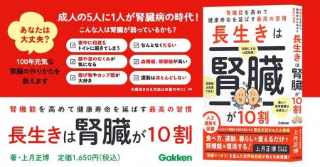 【成人の5人に1人が患っている!】慢性腎臓病から腎臓 【成人の5人に1人が患っている!】慢性腎臓病から腎臓