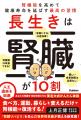 【成人の5人に1人が患っている!】慢性腎臓病から腎臓 【成人の5人に1人が患っている!】慢性腎臓病から腎臓