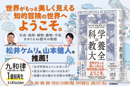 【総再生回数1億回&登録者数49万人超】大人気! 科 【総再生回数1億回&登録者数49万人超】大人気! 科