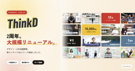 PR記事ゼロ・取材費ゼロのインタビューメディア「Thin PR記事ゼロ・取材費ゼロのインタビューメディア「Thin