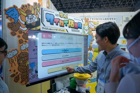 地域の災害リスクをゲームで知れる防災学習コンテンツ 地域の災害リスクをゲームで知れる防災学習コンテンツ