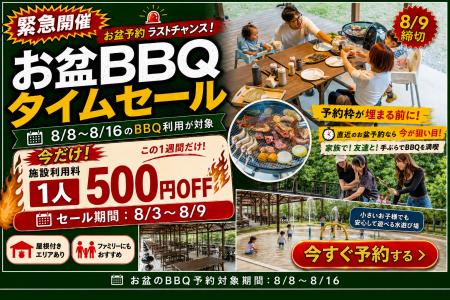 【愛知県岡崎市】「たった500円引き?」いいえ、家族4 【愛知県岡崎市】「たった500円引き?」いいえ、家族4