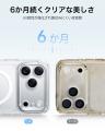 iPhoneを“長く美しく使う”に対応。ESR、黄ばみにくいM iPhoneを“長く美しく使う”に対応。ESR、黄ばみにくいM