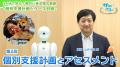 障がい者支援施設職員向けeラーニング「サポカレ」新 障がい者支援施設職員向けeラーニング「サポカレ」新