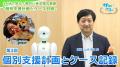 障がい者支援施設職員向けeラーニング「サポカレ」新 障がい者支援施設職員向けeラーニング「サポカレ」新