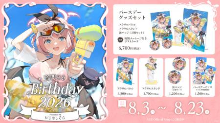Sony MusicによるVTuberプロジェクト「VEE」、所属VTu Sony MusicによるVTuberプロジェクト「VEE」、所属VTu