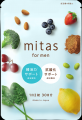 更に愛されるブランドを目指して、葉酸サプリ『mitas 更に愛されるブランドを目指して、葉酸サプリ『mitas