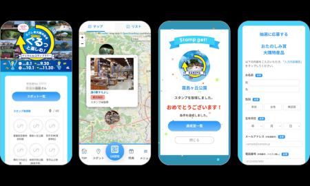 鹿児島県大隅地域振興局主催「かごしま大隅半島をぐる 鹿児島県大隅地域振興局主催「かごしま大隅半島をぐる