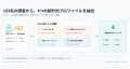 VRデジタル療法のBiPSEE、東京大学の研究者らとVライ VRデジタル療法のBiPSEE、東京大学の研究者らとVライ