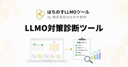 はちのす制作、AI検索対策の無料診断ツール『LLMutf-8 はちのす制作、AI検索対策の無料診断ツール『LLMutf-8