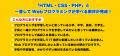 夏休みにHTML・CSSでプロフィールページ作り プutf-8 夏休みにHTML・CSSでプロフィールページ作り プutf-8