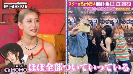 TWICE・MOMOの姉、妹の“豪快親孝行”を告白/宮世琉弥 TWICE・MOMOの姉、妹の“豪快親孝行”を告白/宮世琉弥