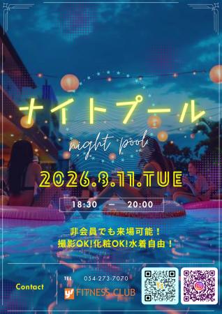 静岡の夜をもっと楽しく。YSフィットネスクラブ呉服町 静岡の夜をもっと楽しく。YSフィットネスクラブ呉服町