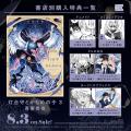【注目新刊!】吾妻香夜が贈る、感動の転生×救済BL『 【注目新刊!】吾妻香夜が贈る、感動の転生×救済BL『