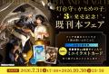 【注目新刊!】吾妻香夜が贈る、感動の転生×救済BL『 【注目新刊!】吾妻香夜が贈る、感動の転生×救済BL『