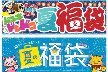 物価高に応える生活応援とワクワクを両立!食品utf-8 物価高に応える生活応援とワクワクを両立!食品utf-8