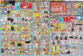 物価高に応える生活応援とワクワクを両立!食品utf-8 物価高に応える生活応援とワクワクを両立!食品utf-8