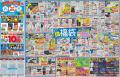 物価高に応える生活応援とワクワクを両立!食品utf-8 物価高に応える生活応援とワクワクを両立!食品utf-8