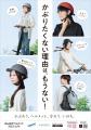 【青山学院大学】「みんなのヘルメットプロジェutf-8 【青山学院大学】「みんなのヘルメットプロジェutf-8