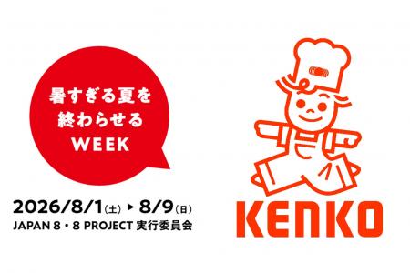 「暑すぎる夏を終わらせるWEEK」に賛同 この暑さに、 「暑すぎる夏を終わらせるWEEK」に賛同 この暑さに、