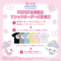 アベノラクバスにて『まじかるベリーベリー ~カワイ アベノラクバスにて『まじかるベリーベリー ~カワイ