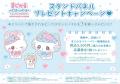 アベノラクバスにて『まじかるベリーベリー ~カワイ アベノラクバスにて『まじかるベリーベリー ~カワイ