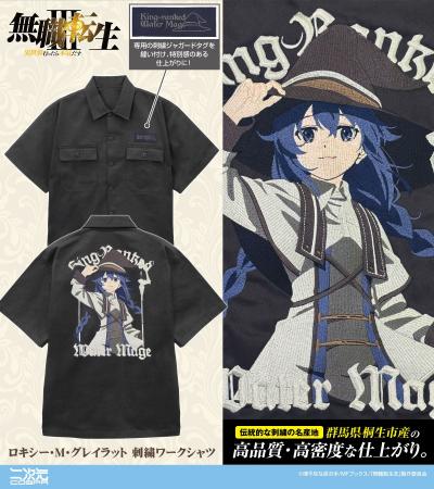 『アニメ「無職転生III ~異世界行ったら本気だす~」 『アニメ「無職転生III ~異世界行ったら本気だす~」