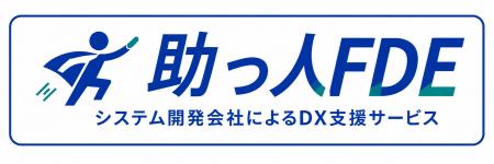 佐世保発、中小企業のAI導入をエンジニアが現場に入っ 佐世保発、中小企業のAI導入をエンジニアが現場に入っ