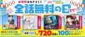 8月はカドコミの夏祭り!注目連載が週替わり24時間限 8月はカドコミの夏祭り!注目連載が週替わり24時間限