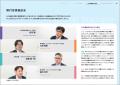 【シーイーシー】『統合報告書2026』を発行 【シーイーシー】『統合報告書2026』を発行