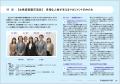 【シーイーシー】『統合報告書2026』を発行 【シーイーシー】『統合報告書2026』を発行