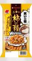 吉本興業×三幸製菓 初のコラボレーション商品「三幸 吉本興業×三幸製菓 初のコラボレーション商品「三幸