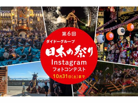 今年の夏は、未来へつなぎたい祭り写真で地域をutf-8 今年の夏は、未来へつなぎたい祭り写真で地域をutf-8