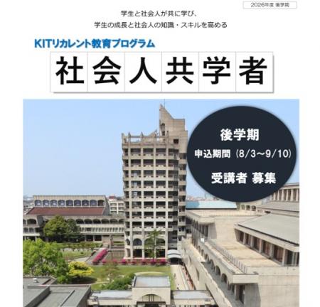 仕事の経験を、学生の学びへ。金沢工業大学「社utf-8 仕事の経験を、学生の学びへ。金沢工業大学「社utf-8