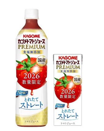 今シーズンの「カゴメトマトジュースプレミアム」の味 今シーズンの「カゴメトマトジュースプレミアム」の味