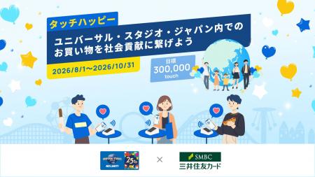 【タッチハッピー】ユニバーサル・スタジオ・ジャパン 【タッチハッピー】ユニバーサル・スタジオ・ジャパン