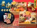 累計販売数 445万セット突破のグルメ杵屋『特製豪華お 累計販売数 445万セット突破のグルメ杵屋『特製豪華お