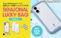 【MAX73%OFF】『Hamee 2026 Seasonal Lucky Bag』「i 【MAX73%OFF】『Hamee 2026 Seasonal Lucky Bag』「i