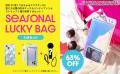 【MAX73%OFF】『Hamee 2026 Seasonal Lucky Bag』「i 【MAX73%OFF】『Hamee 2026 Seasonal Lucky Bag』「i