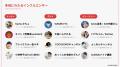 YouTube案件のマッチングプラットフォーム「Talema.( YouTube案件のマッチングプラットフォーム「Talema.(