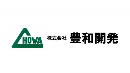 【シントトロイデン】株式会社豊和開発様とのスポンサ 【シントトロイデン】株式会社豊和開発様とのスポンサ