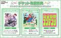 東京・池袋で開催の『アニメイトガールズフェスティバ 東京・池袋で開催の『アニメイトガールズフェスティバ