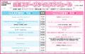 東京・池袋で開催の『アニメイトガールズフェスティバ 東京・池袋で開催の『アニメイトガールズフェスティバ