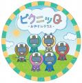 富士急ハイランド「ZOKKON」まもなく累計搭乗者数200 富士急ハイランド「ZOKKON」まもなく累計搭乗者数200