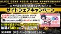 『アリス・ギア・アイギス』8.5周年を記念して「リア 『アリス・ギア・アイギス』8.5周年を記念して「リア
